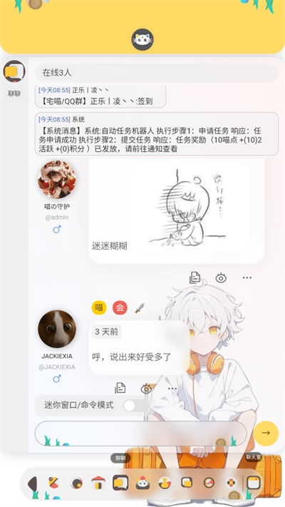 喵宅苑2025最新版(2)