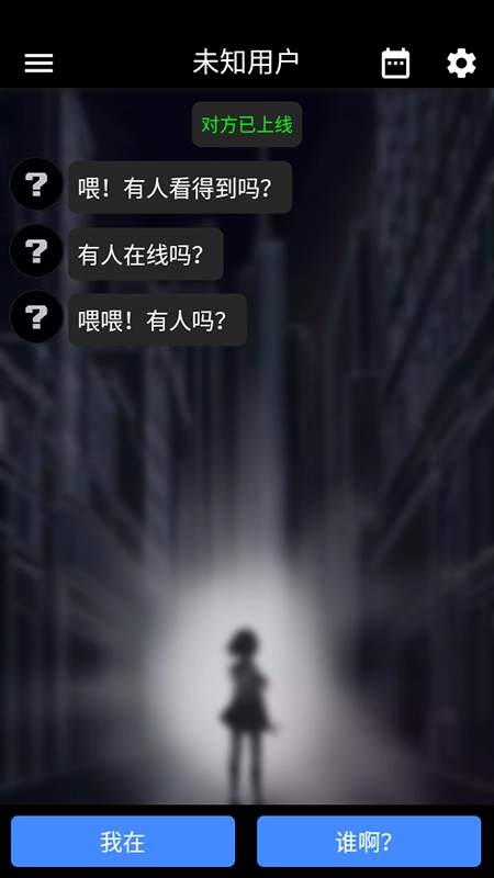 异次元通讯互动游戏安装最新版 异次元通讯互动游戏安装最新版