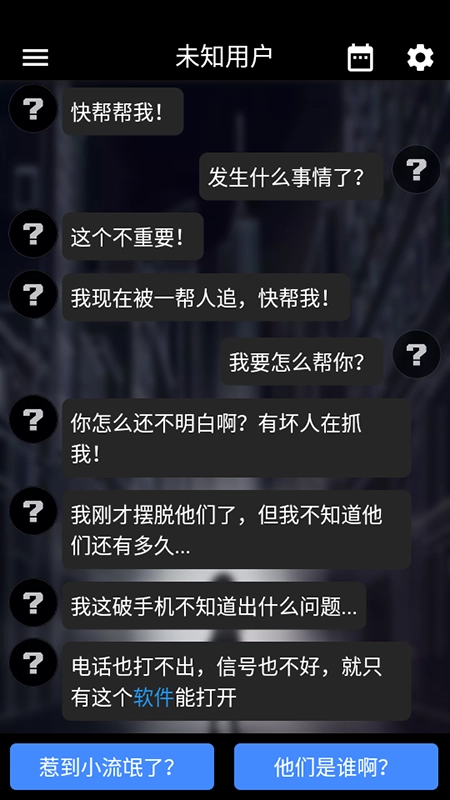 异次元通讯互动游戏安装最新版 异次元通讯互动游戏安装最新版
