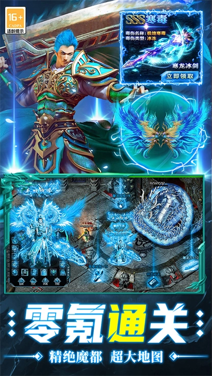 超神之刃2026最新版图1