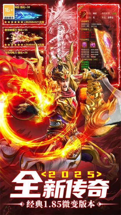 超神之刃2026最新版图2