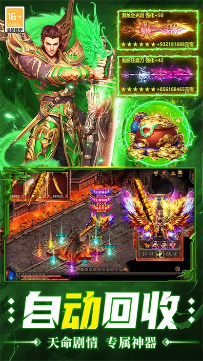 超神之刃2026最新版图4