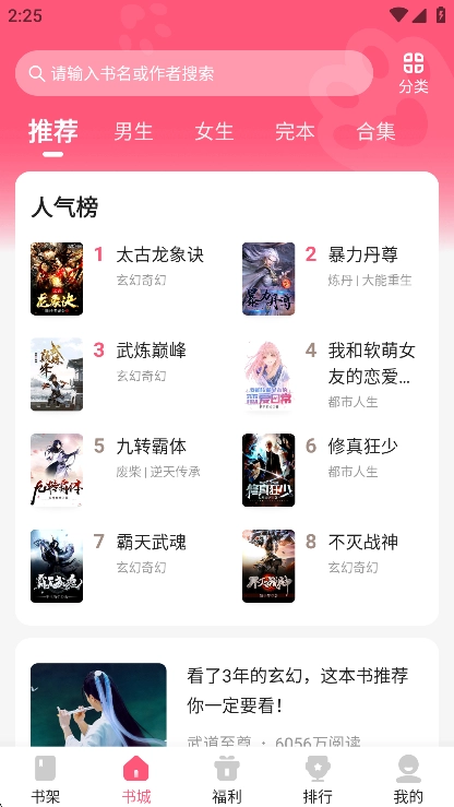 喵爪小说2025最新版(4)