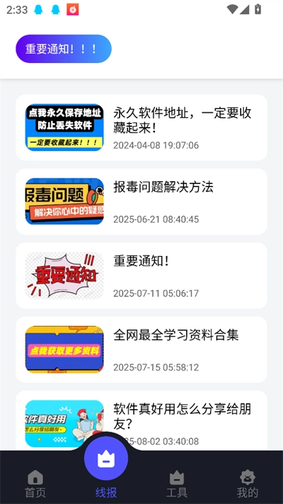 蛋蛋分享库2025最新版(5)