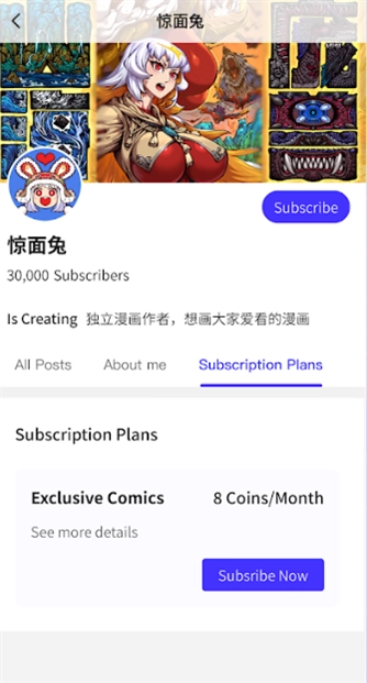 unifans引力圈中文版(2)