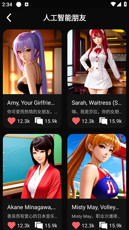 AI聊天解锁会员版(3)