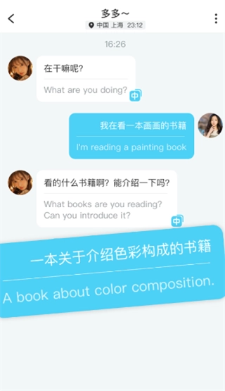 worldchat免费安装国际版(3)