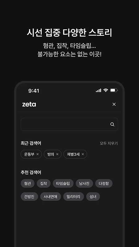 zetaAI聊天软件2025最新版(3)