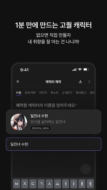 zetaAI聊天软件2025最新版(4)