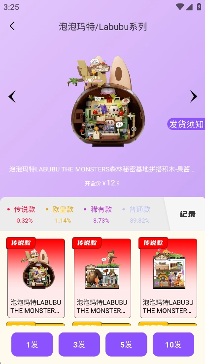 潮米线上盲盒购买软件安卓版(3)