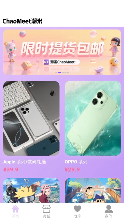 潮米线上盲盒购买软件安卓版(1)