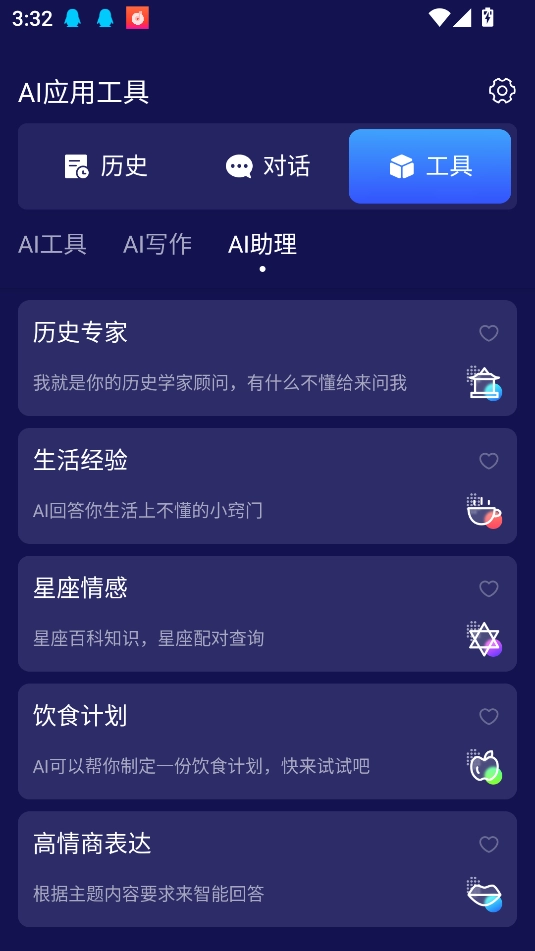 百川AI智能大模型最新版(3)