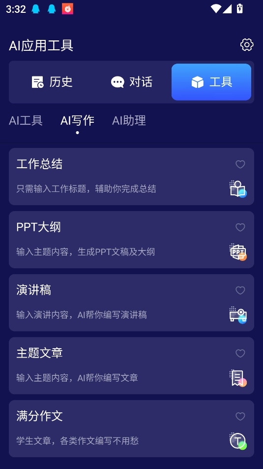 百川AI智能大模型最新版(4)