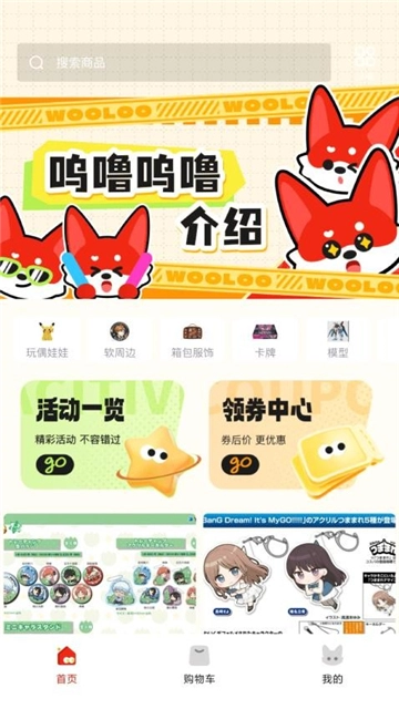 呜噜呜噜2025最新版(2)