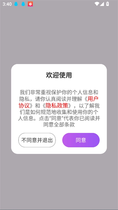 磁力鲸极速软件最新版(2)