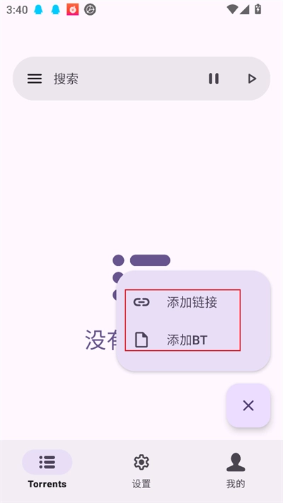 磁力鲸极速软件最新版(4)