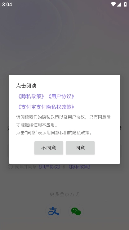 哼搭交友2025最新版(3)