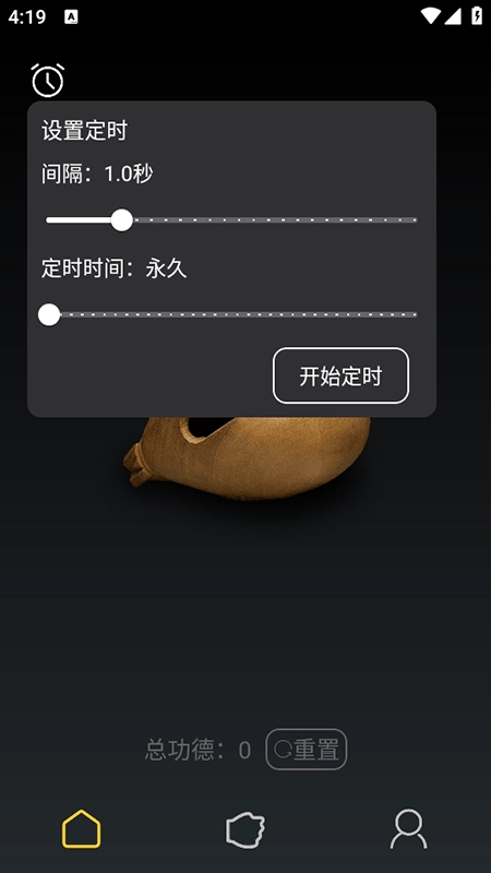 功德木鱼正版(3)