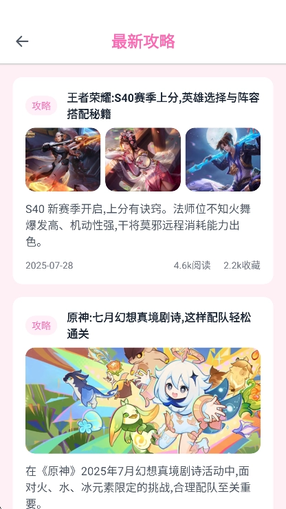 游咔助手2025最新版(2)