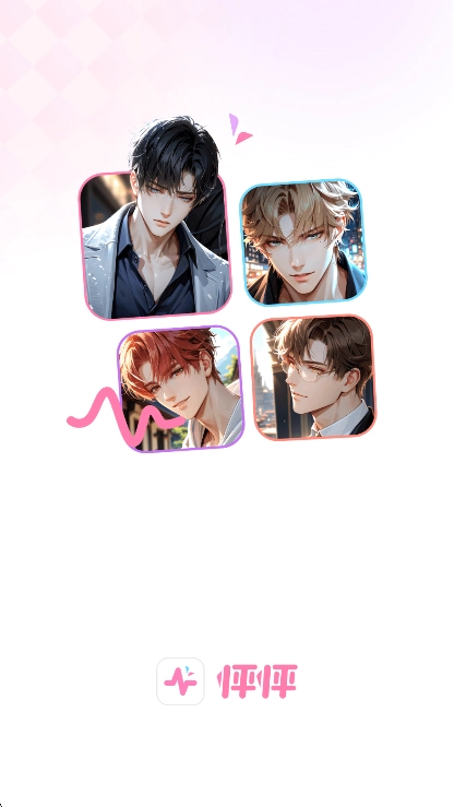 怦怦ai聊天软件2025最新版(1)