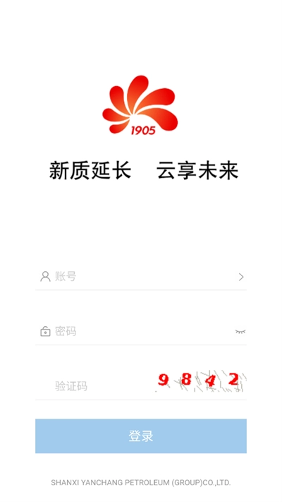 延长云享工作平台最新版(2)