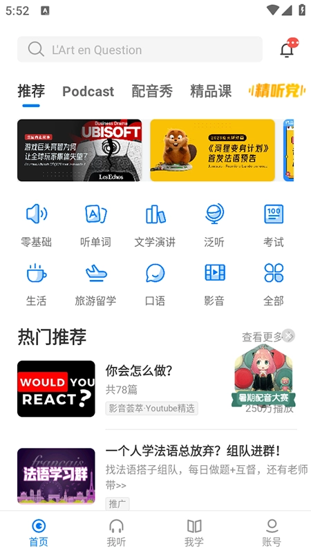 每日法语听力正版(1)