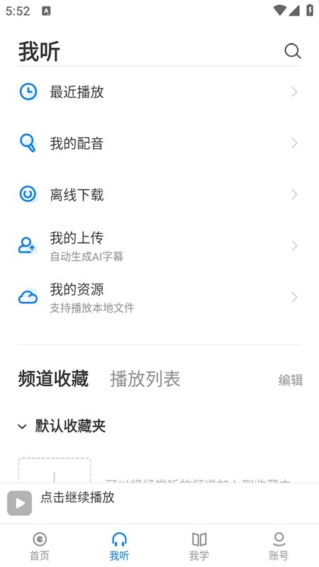 每日法语听力正版(2)