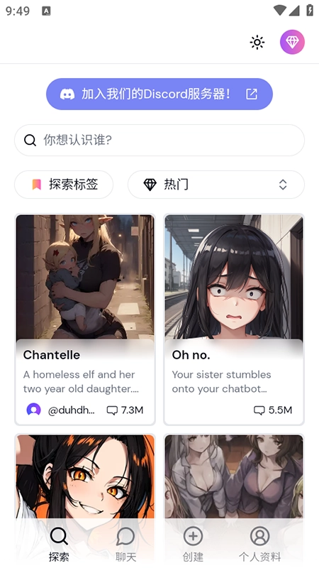 SakuraAI(樱花ai)聊天软件免费安装最新版图1