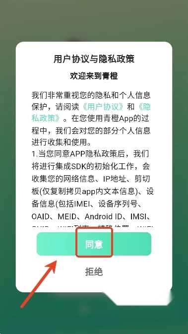 青橙社交手机版免费下载