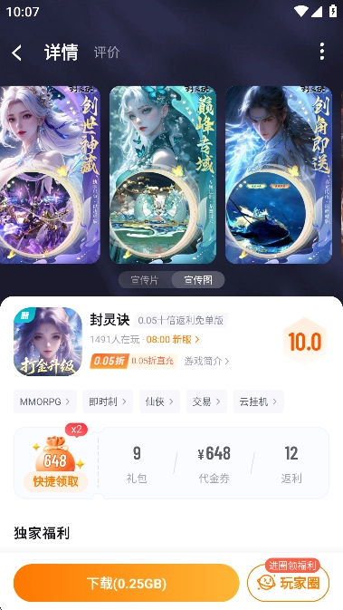 游小福折游戏盒子免费正版