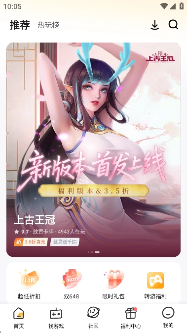 游小福折游戏盒子免费正版