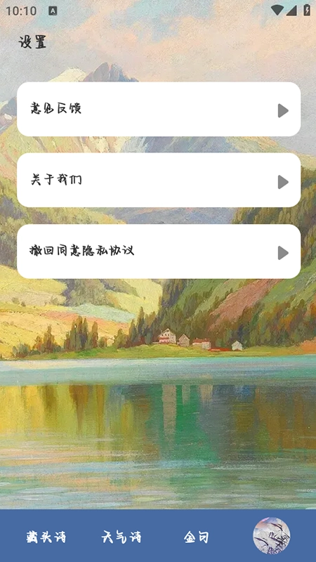 藏头诗生成器免费安装最新版
