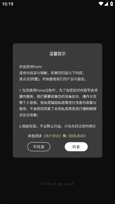 fomz复古胶片相机手机版(4)