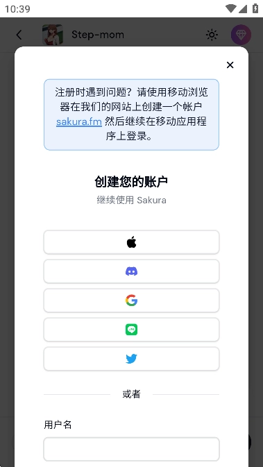 sakuraAI角色扮演软件最新版(4)