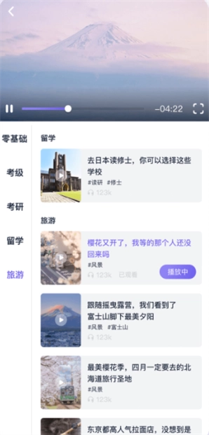 冲鸭日语免费版(1)