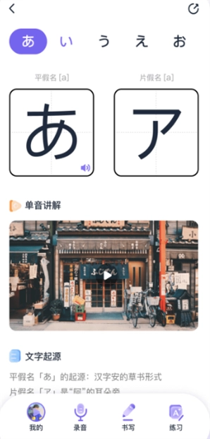 冲鸭日语免费版(2)