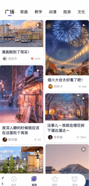 冲鸭日语免费版(3)