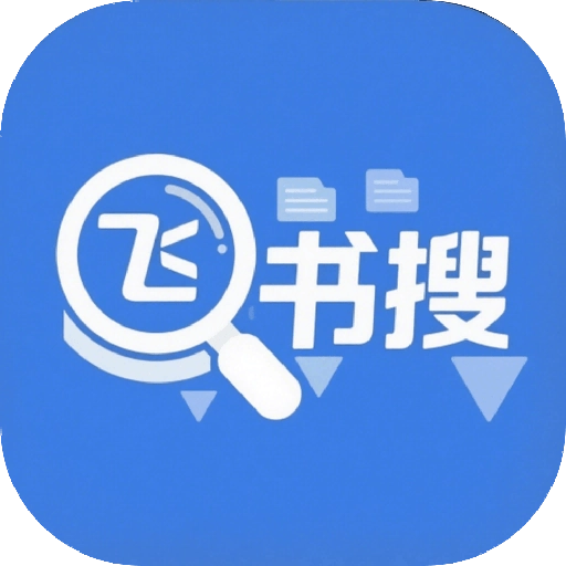 飞书搜免费安装安卓版
