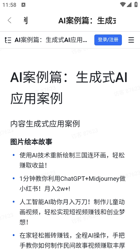 飞书搜免费安装安卓版(3)