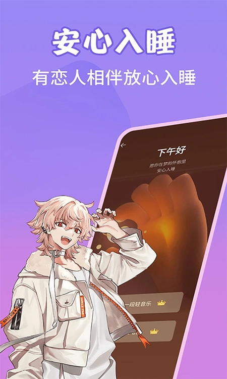 虚拟恋爱AI免费安装最新版(2)