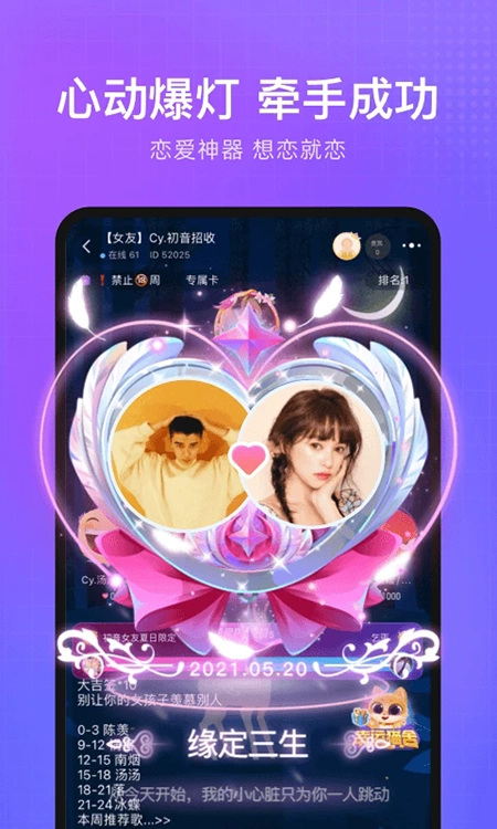 轻语交友软件正版图2