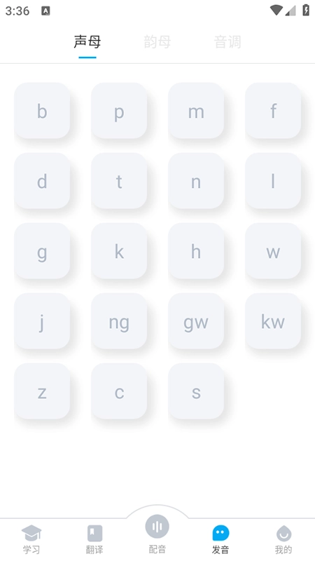 粤语U学院正版(5)