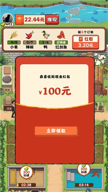幸福农家院赚钱小游戏红包版(3)