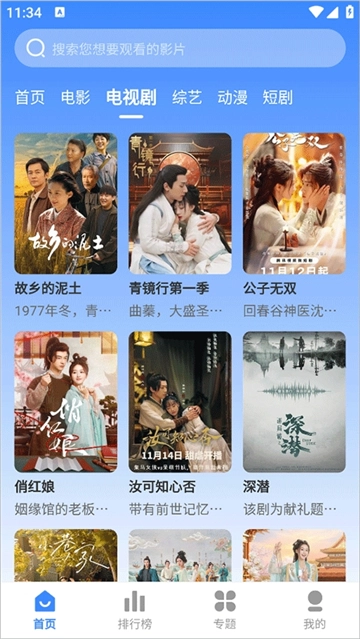 坎影视2025免费版(3)