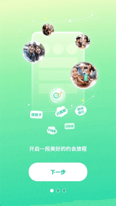 青橙社交手机版