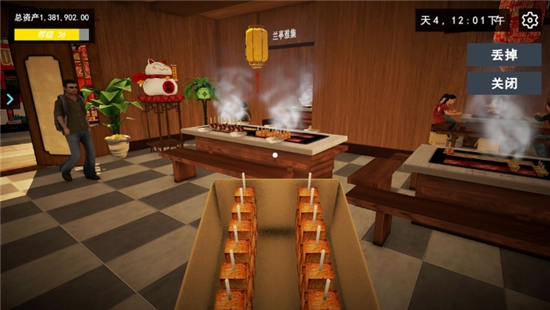 我的关东煮小铺钞票版图2