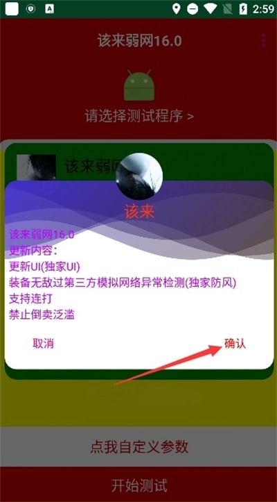 该来弱网安装最新版(2)