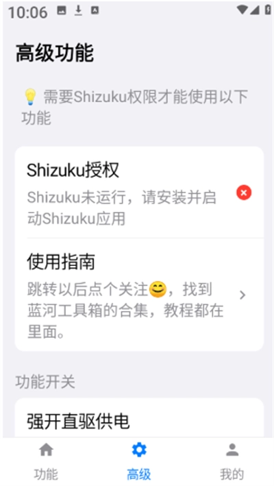 蓝河工具箱2025最新版(1)