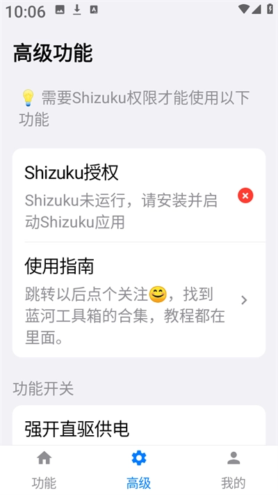 蓝河工具箱2025最新版(3)