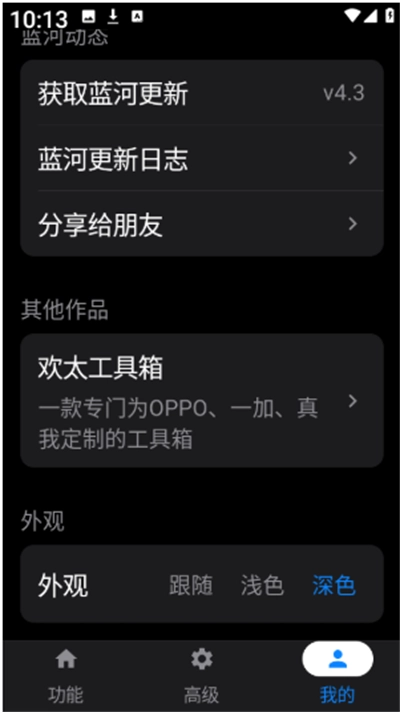 蓝河工具箱2025最新版(4)